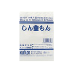 しん重もん