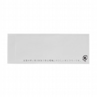 カトラリー袋・ストロー用袋