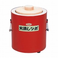 火消壺