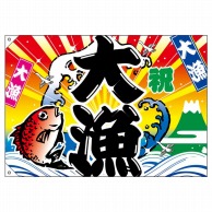 大漁旗