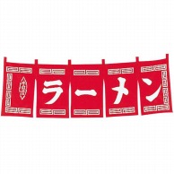 のれん