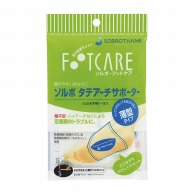 フットケア美粧用品