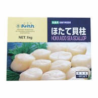 貝類 業務用