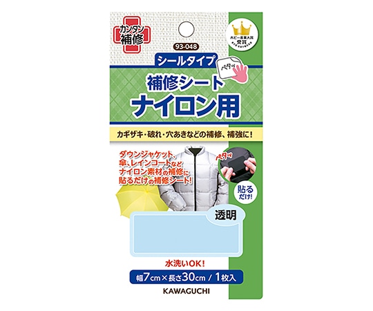 補修布