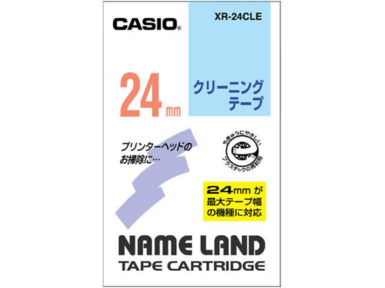 ネームランド用品