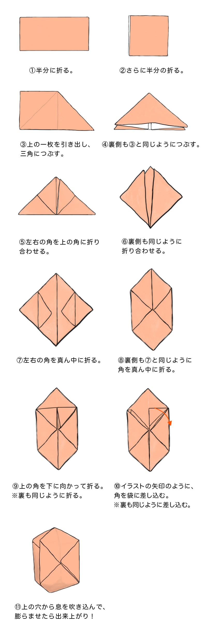 紙ふうせん