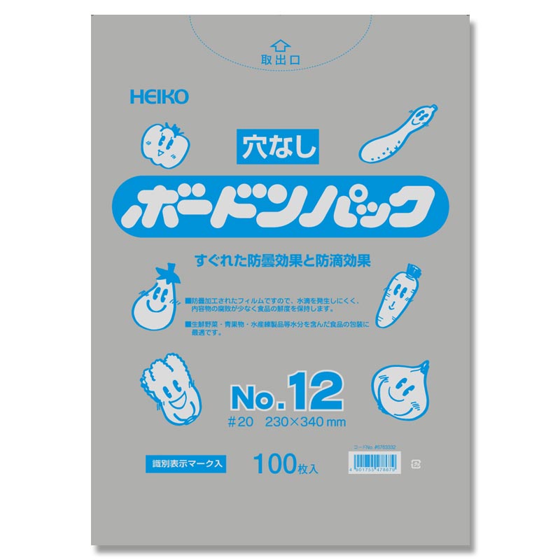 ボードン袋