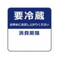 食品用タックラベル