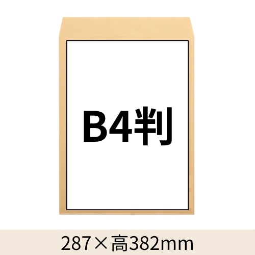 角0封筒