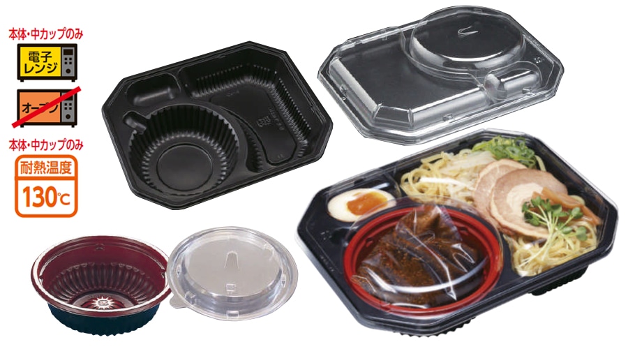つけ麺容器