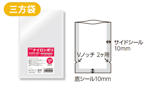 HEIKOナイロンポリ袋