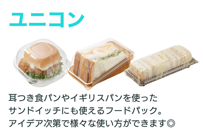 ユニコン