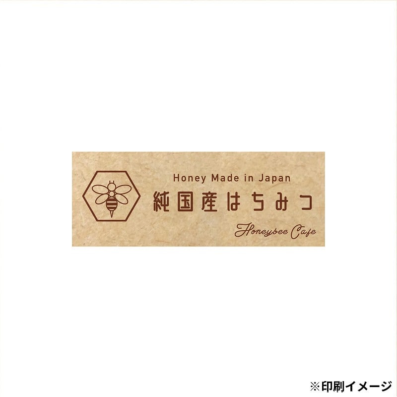 【オリジナル印刷】 特注シール 角カク・カド丸　15×40 1色印刷 5000枚