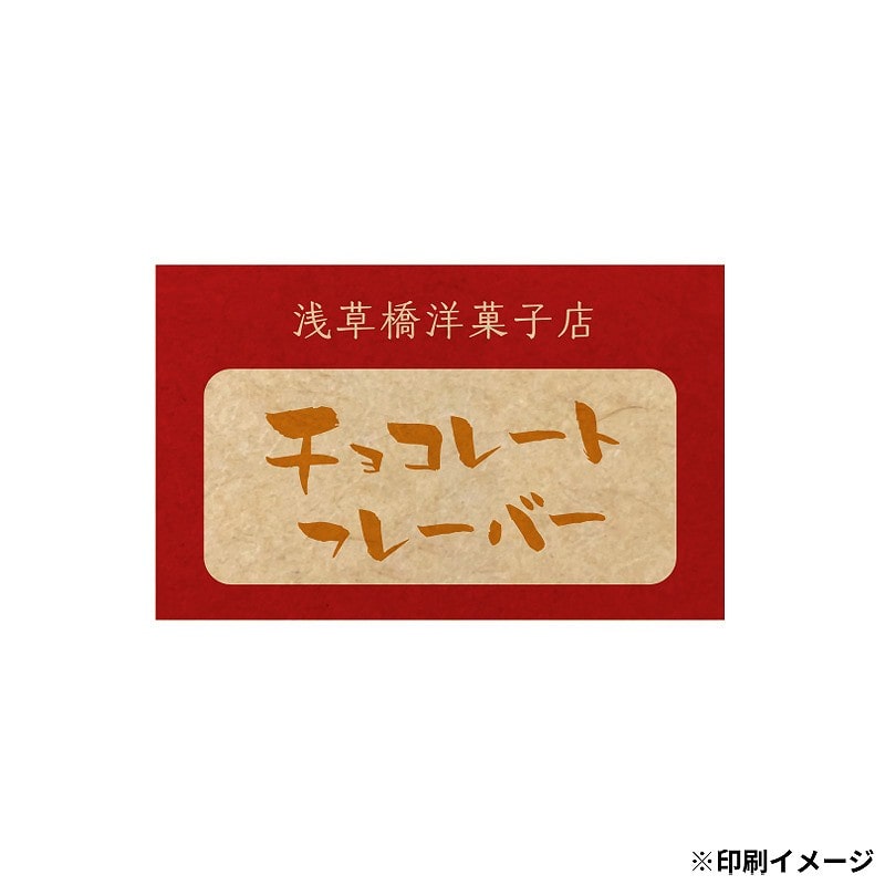 【オリジナル印刷】 特注シール 角カク・カド丸 25×40 2色印刷 10000枚