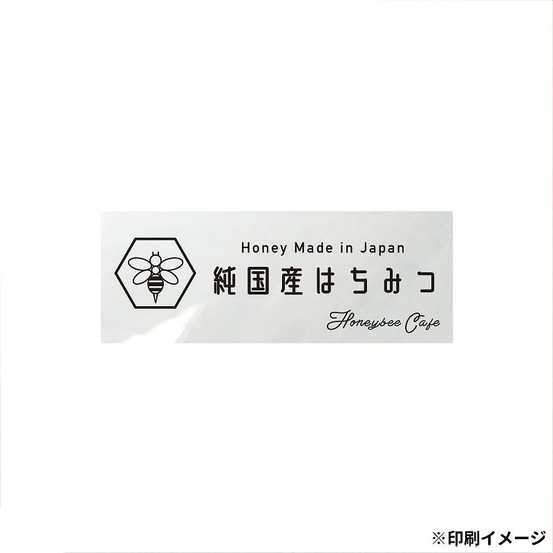 【オリジナル印刷】 特注シール 角カク・カド丸 15×40 1色印刷 10000枚