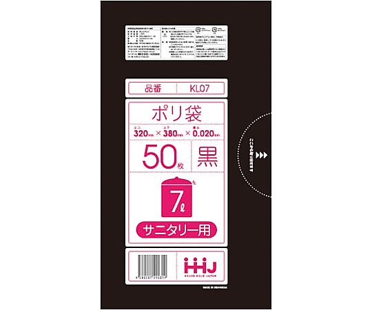 ハウスホールドジャパン 小型ポリ袋業務用黒50枚 KL07 1パック(ご注文単位1パック)【直送品】
