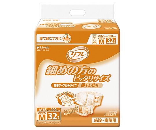 リブドゥコーポレーション リフレ(テープ止めタイプ)65~100cm 1袋(32枚入) 519-020100-00 1袋(ご注文単位1袋)【直送品】