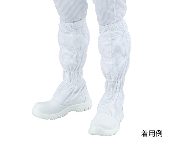 アズピュア（アズワン） アズピュアクリーン安全ブーツ（ファスナー無・ロングタイプ）　28.5cm　TCBS-NLN 1足（ご注文単位1足）【直送品】