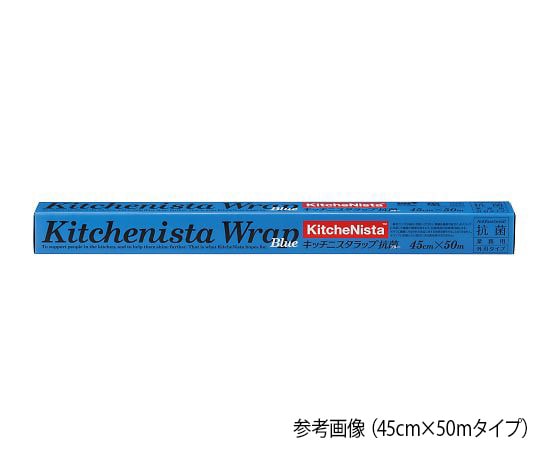 昭和電工マテリアルズ キッチニスタ抗菌ブルー　45×50　1本　 1本（ご注文単位1本）【直送品】