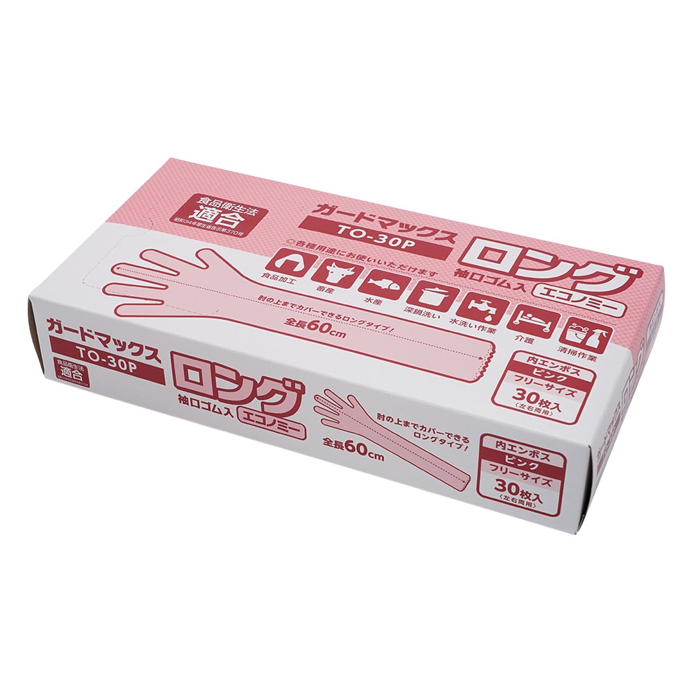 ホワイトマックス ガードマックスロング 袖口ゴム入 ピンク 30枚入 TO-30P 1箱(ご注文単位1箱)【直送品】