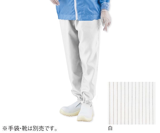 アズピュア（アズワン） アズピュアクリーンパンツ　白　L　 1枚（ご注文単位1枚）【直送品】