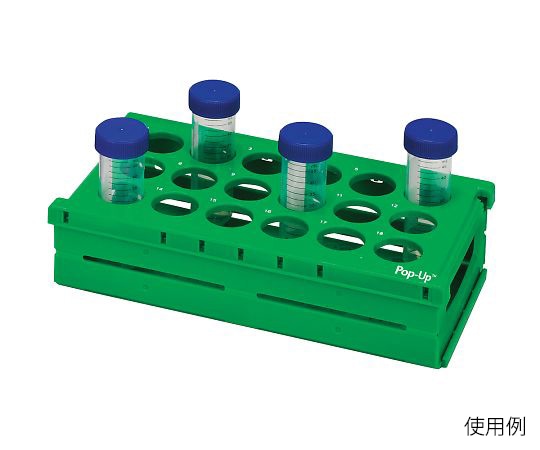 アズワン 遠沈管用折りたたみラック 2個入 緑 1パック(ご注文単位1パック)【直送品】