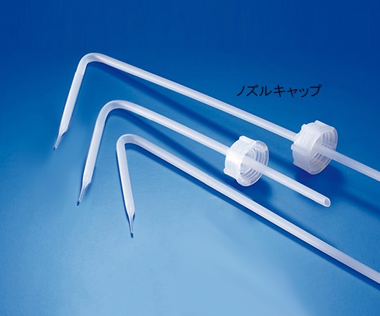 KAUTEX ナチュラル細口瓶250mL用ノズルキャップ　2000090618 1個（ご注文単位1個）【直送品】