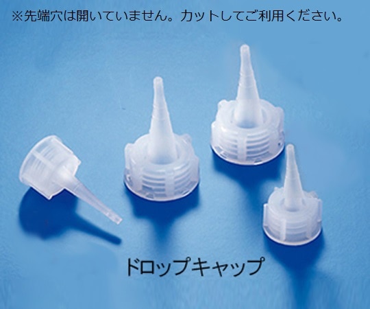 KAUTEX ナチュラル細口瓶1000～2000mL用ドロップキャップ　2000072103+20000 1個（ご注文単位1個）【直送品】