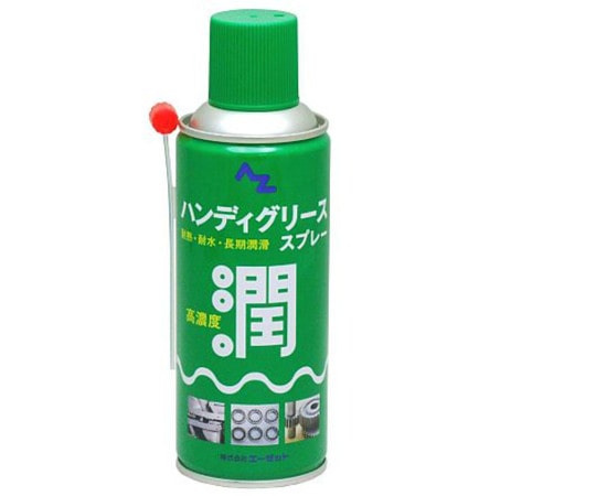 エーゼット ハンディグリーススプレー 300mL 710 1個(ご注文単位1個)【直送品】