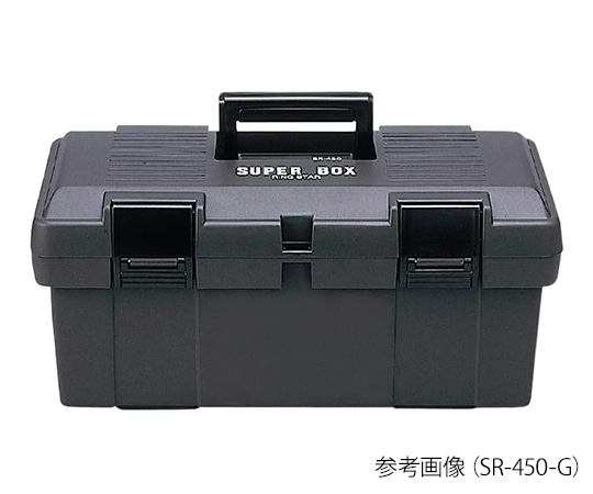 リングスター 工具箱(スーパーボックス) 450×243×210mm グレー SR-450-G 1個(ご注文単位1個)【直送品】