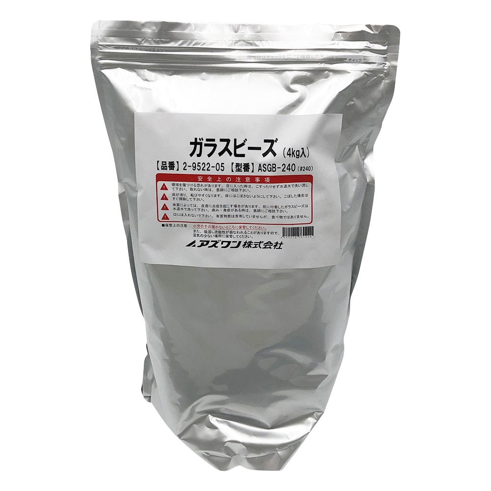 アズワン ガラスビーズ 1袋(4kg入) ASGB‐240 1袋(ご注文単位1袋)【直送品】