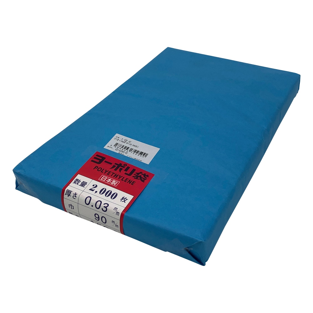 アズワン ポリ袋 0.03mm厚 90×150 2000枚入 1袋(ご注文単位1袋)【直送品】