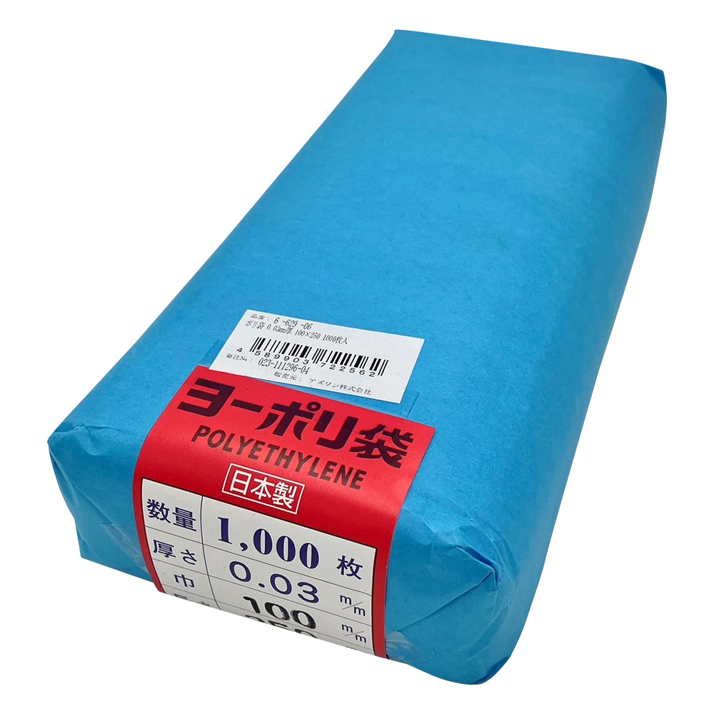 アズワン ポリ袋 0.03mm厚 100×250 1000枚入 1袋(ご注文単位1袋)【直送品】