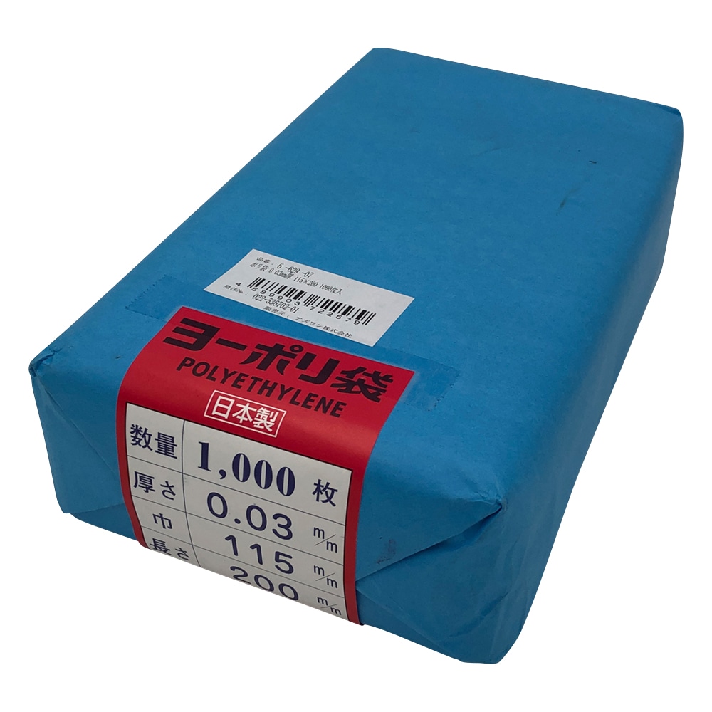 アズワン ポリ袋 0.03mm厚 115×200 1000枚入 1袋(ご注文単位1袋)【直送品】