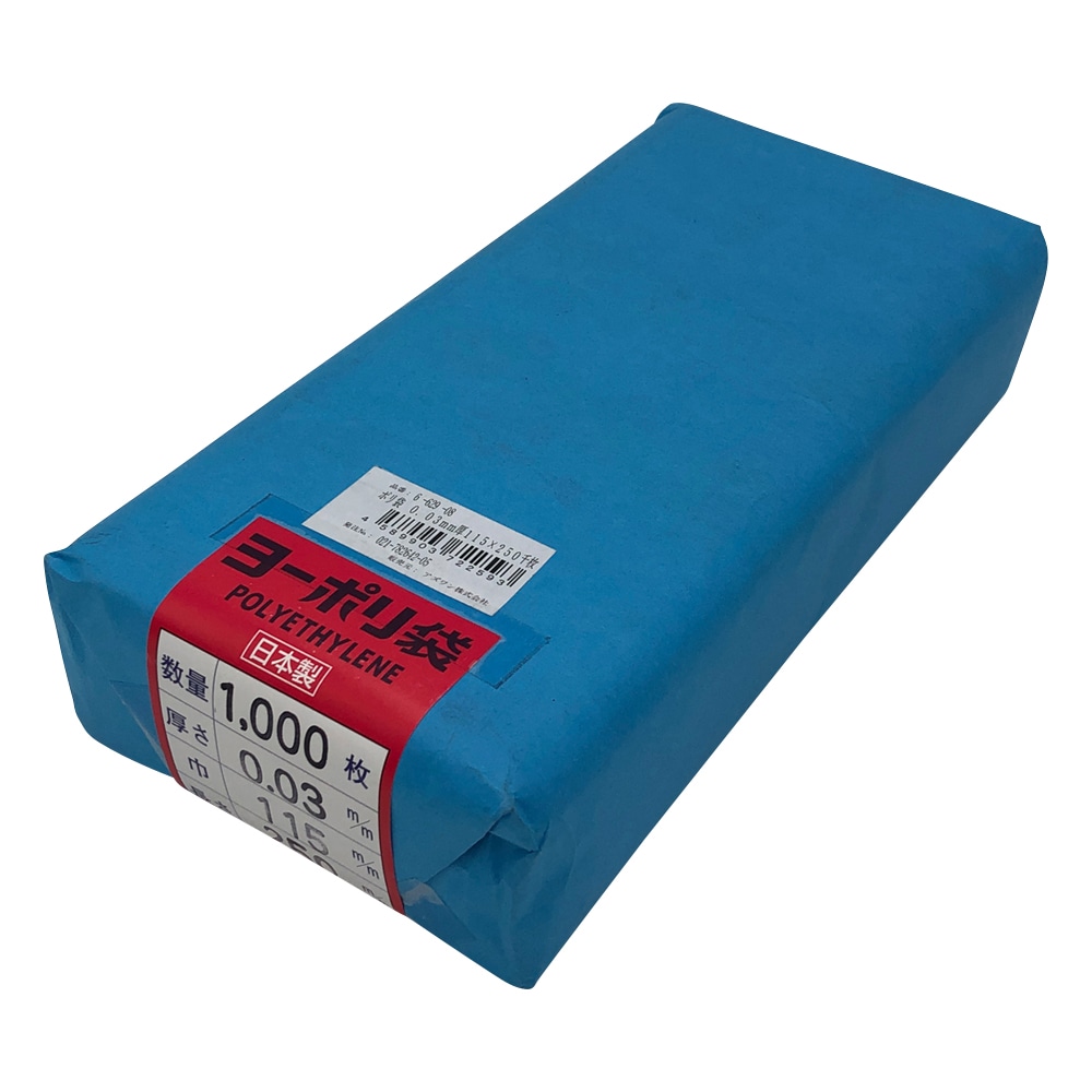 アズワン ポリ袋 0.03mm厚 115×250 1000枚入 1袋(ご注文単位1袋)【直送品】