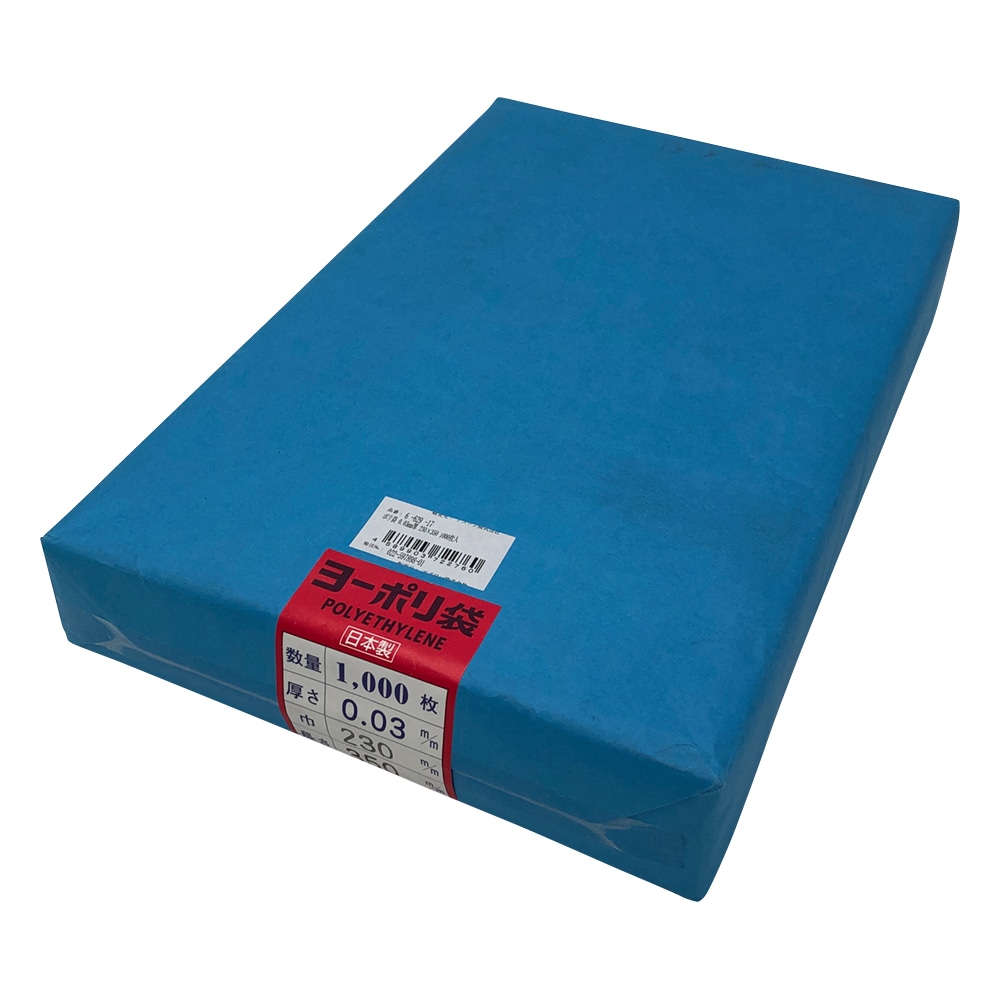 アズワン ポリ袋 0.03mm厚 230×350 1000枚入 1袋(ご注文単位1袋)【直送品】