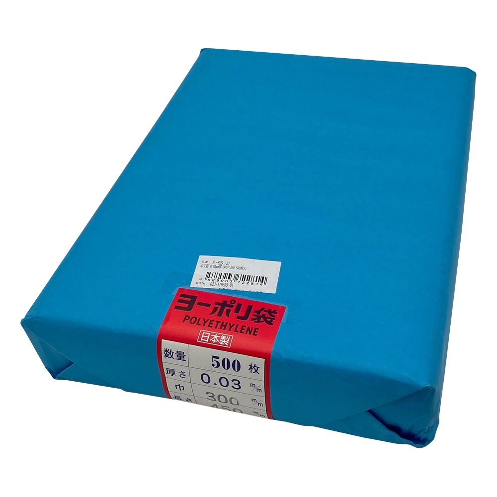 アズワン ポリ袋 0.03mm厚 300×450 500枚入 1袋(ご注文単位1袋)【直送品】