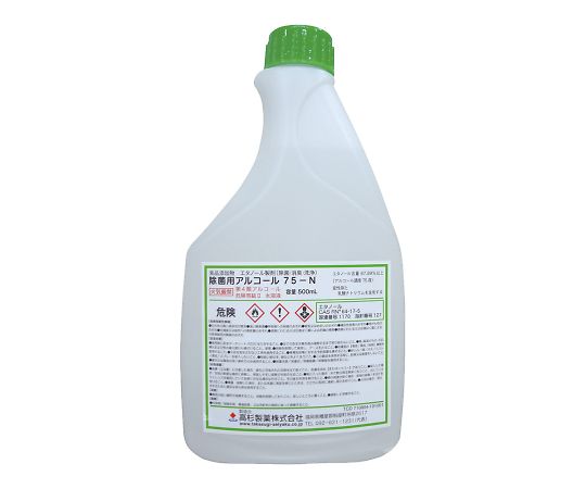 高杉製薬 食品添加物除菌用アルコール 500mL 75-N BT500ml 1個※軽(ご注文単位1個)【直送品】