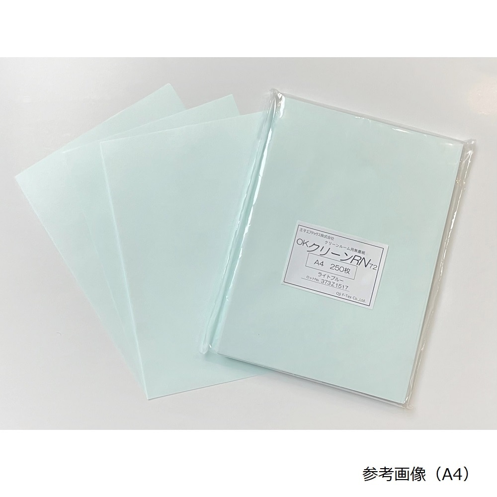 アズワン クリーンルーム用無塵紙 厚手(OKクリーンRN)1箱(250枚×10冊入) A4 1箱(ご注文単位1箱)【直送品】