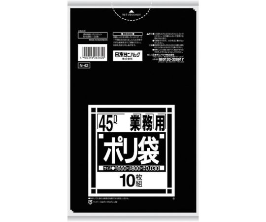 日本サニパック N-42Nシリーズ45L黒 10枚 N-42-BK 1袋(ご注文単位1袋)【直送品】