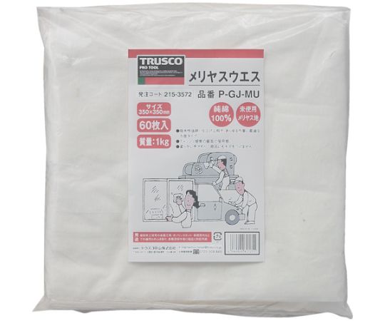 トラスコ中山 メリヤスウエス 柔軟タイプ 1kg入 P-GJ-MU 1袋(ご注文単位1袋)【直送品】