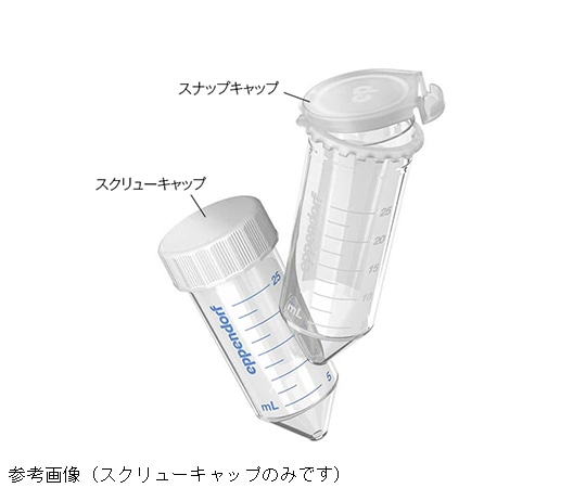 エッペンドルフ エッペンドルフコニカルチューブ 25mL スクリューキャップ Sterile 1式（200本入）　0030 122.437 1式（ご注文単位1式）【直送品】