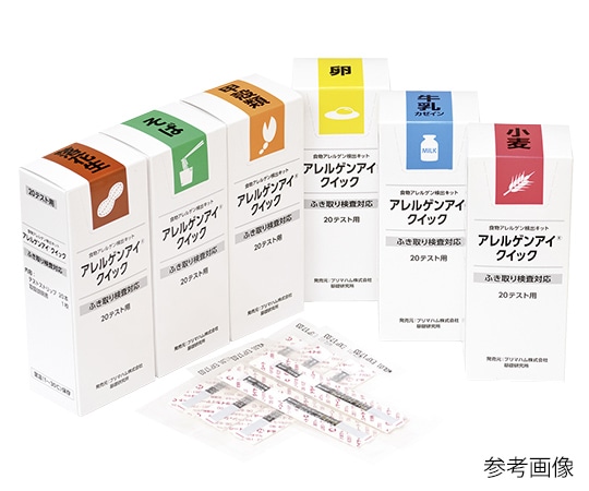 プリマハム アレルゲンアイ(R)クイック ふき取り検査用 ごま 20回用 食物アレルゲン検査キット 027949 1箱(ご注文単位1箱)【直送品】
