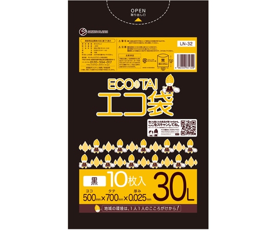 テラモト 小型ポリ袋 LN-32 黒 30L 10枚入 0.025×500×700mm DS2409320 1枚(ご注文単位1枚)【直送品】