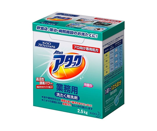 花王 アタック 業務用 洗濯洗剤 粉末 2.5Kg 6箱入り 1ケース(ご注文単位1ケース)【直送品】