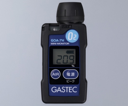 ガステック 装着形酸素濃度指示警報計　コードなし　GOA-7H 1台（ご注文単位1台）【直送品】