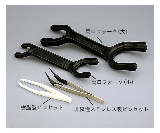 村上衡器製作所 両口フォーク(大)　 1個（ご注文単位1個）【直送品】