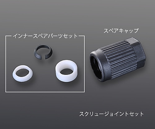 アイシス GL14ソケット用スクリュージョイントセット φ1/4 BL62878 1組(ご注文単位1組)【直送品】