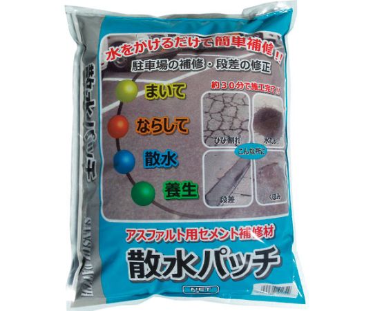 トーヨーマテラン 散水パッチ 4kg (1袋入) NO76107 1袋(ご注文単位1袋)【直送品】