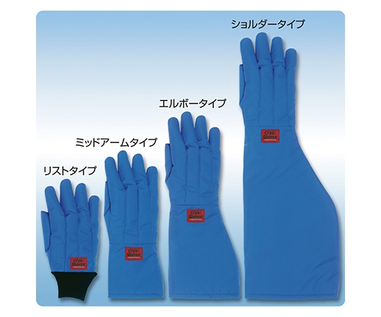 アイシス クライオグローブ(R) 完全防水ミッド XL TS-MAXLWP 1双(ご注文単位1双)【直送品】